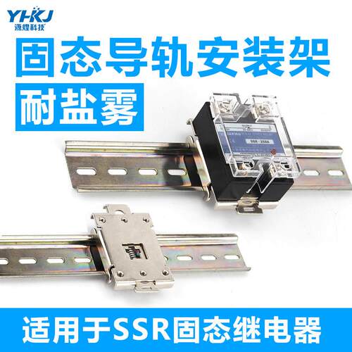 固态继电器卡扣单相SSRC4