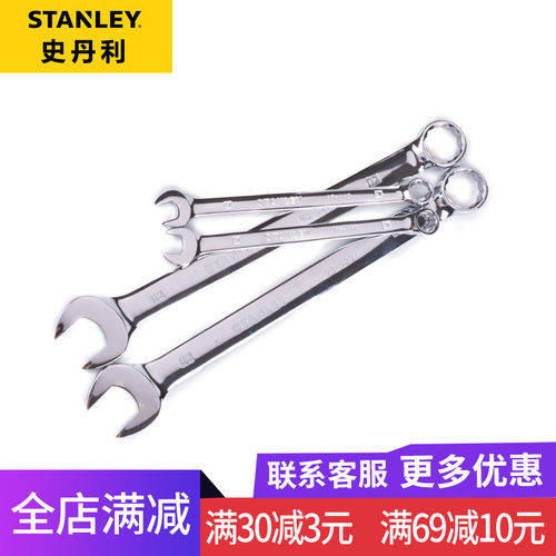 史丹利工具两用长扳手93-512/513/514/515/516/518/521/523-1-22