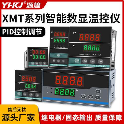 XMTD-7411温控器G2智能数