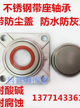 防尘盖不锈钢外球面轴承 SF204 SF205 SF206 SF207 SF208 SF209