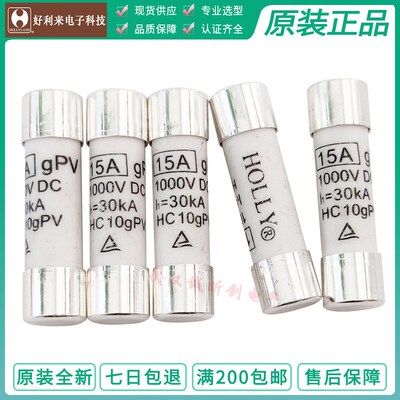 HOLLY光伏保险管丝HC10gPV 15A12A10A1A5A20A 1000VDC HC101D底座