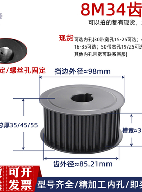 同步带轮8M-34齿/35齿配同步带套装组合标准键槽皮带轮现货同步轮