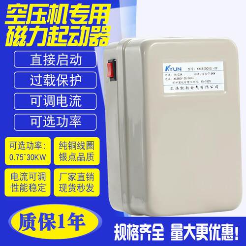 空压机自动启动开关磁力