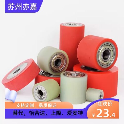C-RORGA25 30 35 40 50 20 30 40 50聚氨酯包胶滚轮 带轴承RORUA