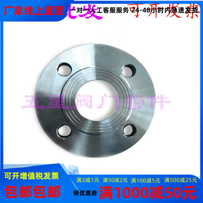 法兰片304法兰盘不锈钢16NP平焊法兰对焊DN50GB20592标准GB9119
