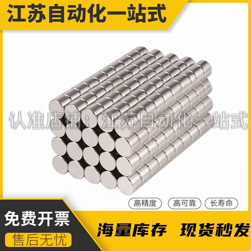 米思米型HXN HXNN 6-1/2/3/4/5/6/8/10/15 强力钕磁铁 现货