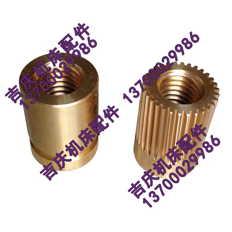北京机床厂 X62W X52K 铣床配件 纵向丝杠螺母 M2/Z30/T40*6 丝母