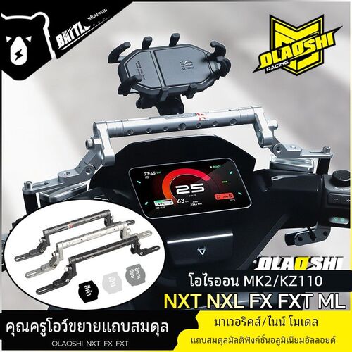 欧老师适用小牛NXT NXL FXT九号M5猎户座MK2 KZ多功能拓展平衡杆
