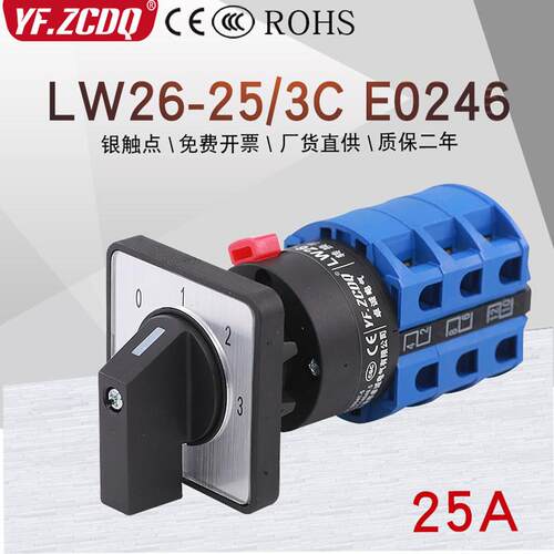 LW26-25/3CE0246电灶加