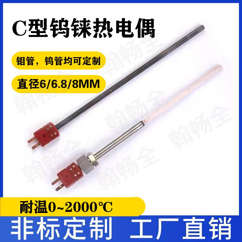 钨铼热电偶刚玉管高温钼管钨管氮化硼陶瓷管真空炉压力炉乌津炉用