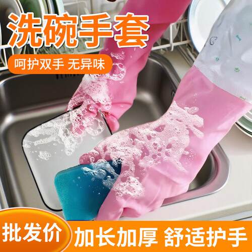 餐饮厨房手套洗碗清洁加