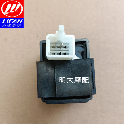 力帆机车配件LF150-10B/10S/KP/KPR150/ 125-9T N闪光器