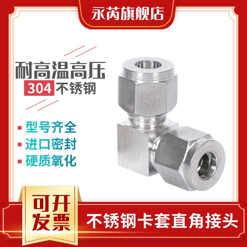 304不锈钢卡套弯头90度直角终端管接头双卡套弯头 3 4 5 6 8 1012