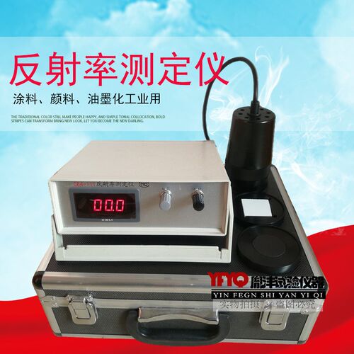 反射率测定仪 C84-III 对比率反射测试仪反射率漆膜遮盖力测试仪