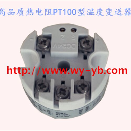 SBWR一体化温度变送器/SBWZ型温度模块/R/CU50/E/N/J/PT100分度号