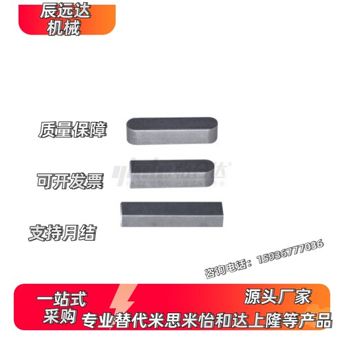 平键普通BLC01/BLC03/BLC06/BLC08/BLC11/BLC13/-B5-L22  24   25