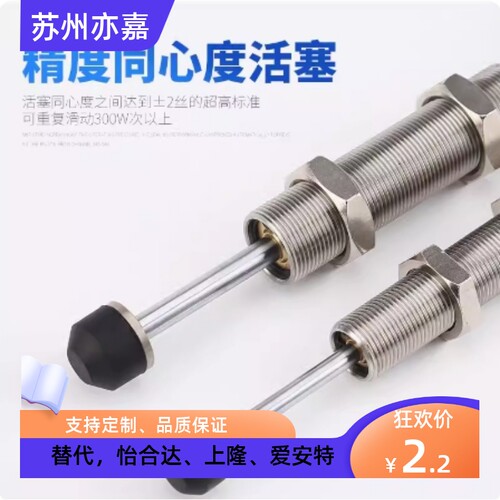 不锈钢油压缓冲器J-WJS11 12 13-0604 0806 1008 1210 1412 1416