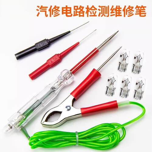 汽车电笔维修检测12v24电