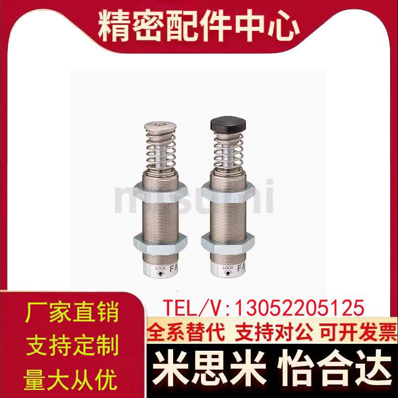 MAC1612/1620L/MAS0806/1008S/1210缓冲器1410/2016/2530H/2725M