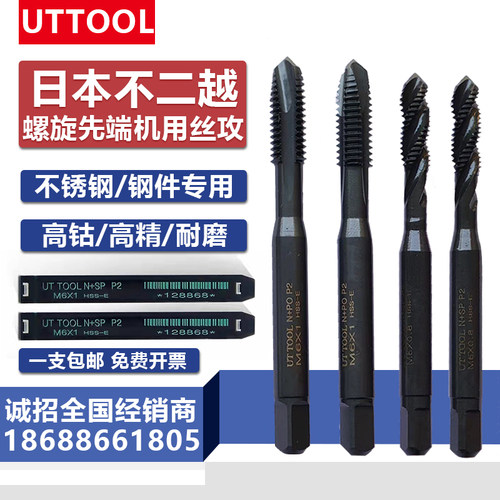 日本进口黑色氧化螺旋丝锥先端不锈钢专用丝攻机用含钴丝攻M3-M12
