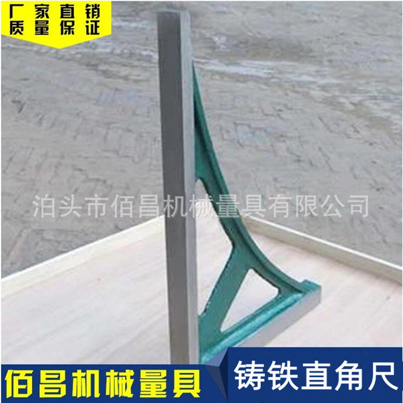 90度检测铸铁靠尺300*400mm铸铁直角尺钳工划线检验测量刮研拐尺