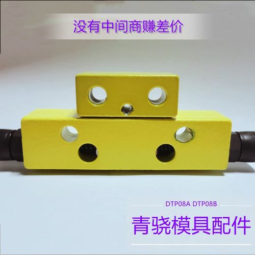 锁模扣DTP08A DTP08B JH006A JH006B Y721-A Y721-B黄色锁模扣
