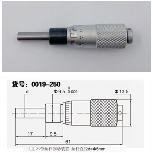 青量款 千分尺头 微分头 测微头0-15mm  0009-250/0019-250