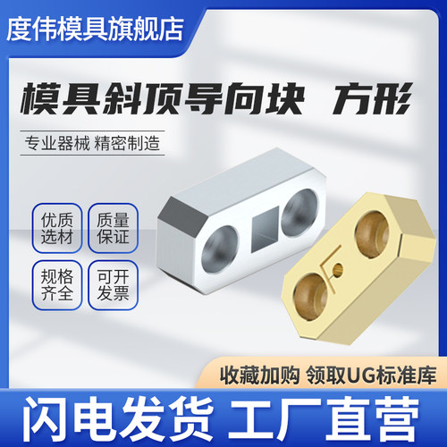 Y42模具燕秀斜顶导向块Y42CU青铜导套斜推套方形压条耐磨块平衡块