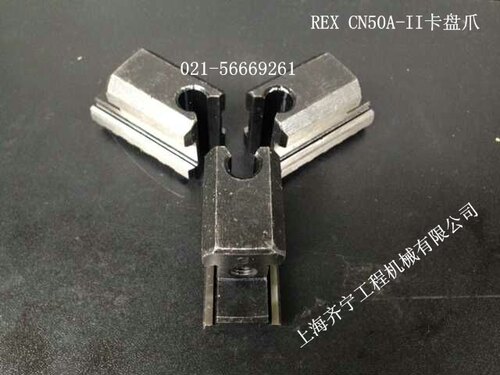 REX套丝机CN50A-II型卡盘体卡盘爪力克士CN50A-2型卡盘爪Q5306