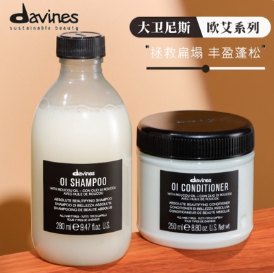 大卫尼斯欧艾洗发水亮泽蓬松