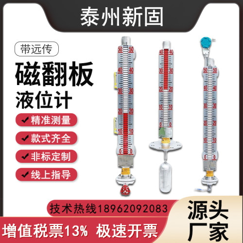 UHZ磁翻板液位计4-20MA变送器液体水位计不锈钢PP带远传防腐稳定