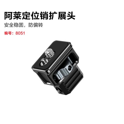 魔术怪手阿莱定位扩展头弹压通用定位微单反相机兔笼套件万向支架