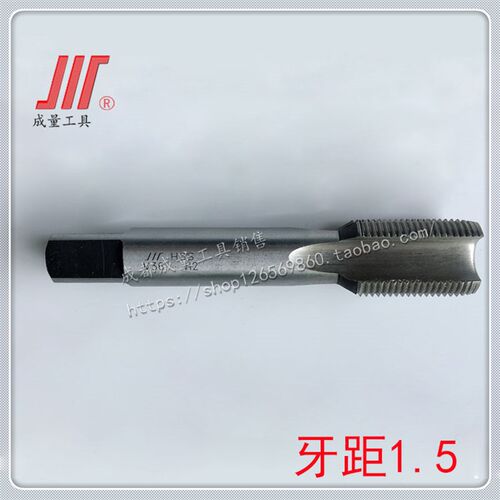 成量细牙机用丝锥/丝攻M10M12M14M16M8M20M22M24M27M30M33*1.5