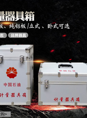 油品计量器具箱立式卧式取样器密度计量油尺保温盒10件套工具箱