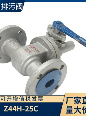 上海加能铸钢排污阀Z44H-25C 蒸汽锅炉排污闸阀 蓝色耐高温漆定制