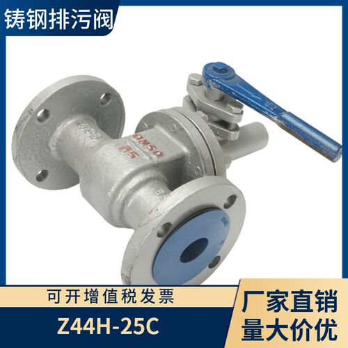上海加能铸钢排污阀Z44H-25C 蒸汽锅炉排污闸阀 蓝色耐高温漆定制