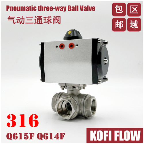 不锈钢气动三通球阀 阀门CF8M/316/PTFE Q615F/Q614F-1000WOG