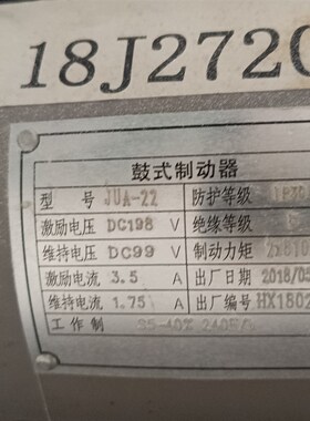 原装全新江南嘉捷电梯JUA-22 23 43抱闸制动器DZE JZ-2250N电磁铁
