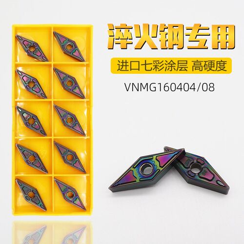VNMG160404/160408菱形35度尖角刀片加工硬料淬火钢高温合金专用