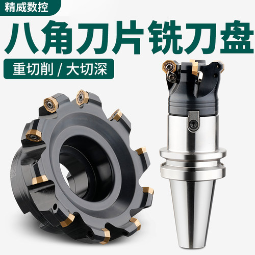 快进给铣刀盘45度八角16刃数控加工中心开粗铣平面用ODHT0504刀片