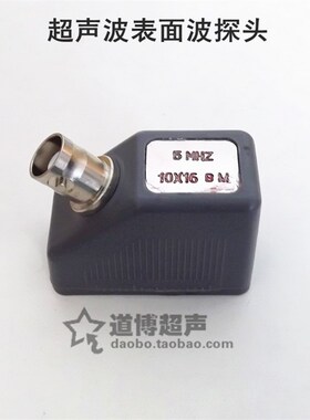 超声波表面波探头5MHZ 1016 BM近表面无损检测探伤仪横波换能器