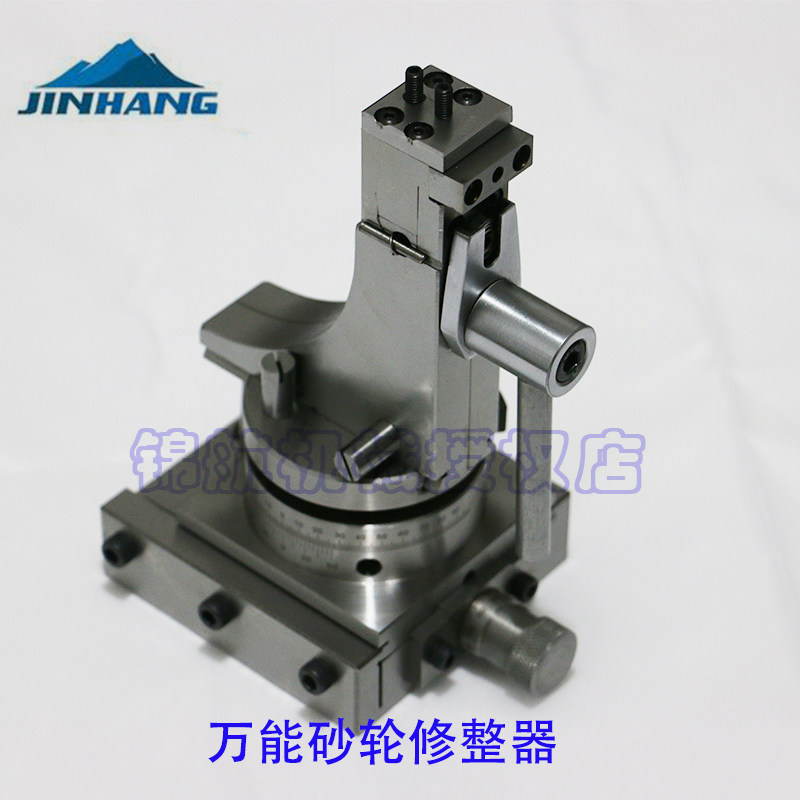 砂轮修整器 砂轮修整器 165#砂轮修整器 中心高165 修整器