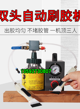 自动刷胶机胶水黄胶鞋底鞋面补胶机涂胶机打胶器上胶机配件填胶机