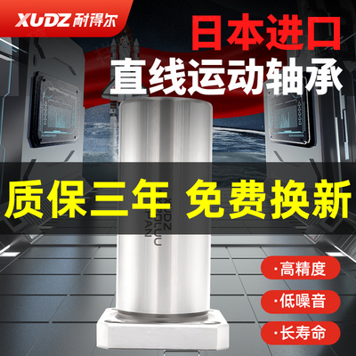 进口加长法兰直线轴承电镀16防锈LMK6 8 10 12 20 25 30 35 40LUU