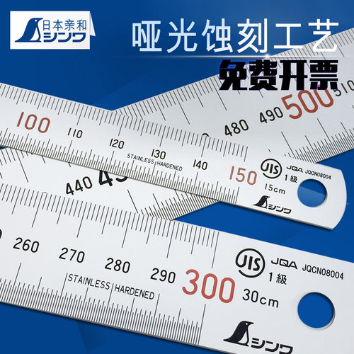 日本亲和shinwa企鹅牌不锈钢直尺加厚钢板尺高精度15/30/100cm2米