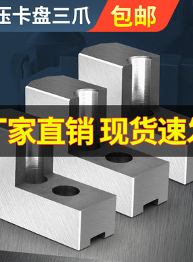 液压三爪卡盘L型加高软爪油压生爪内撑外圆5寸6寸8寸10寸正反卡爪