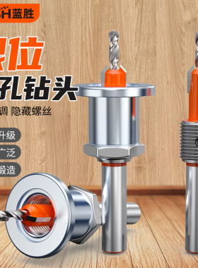 木工沉孔钻头锥孔阶梯限位器打螺丝沉头钻成孔沙拉钻开孔器