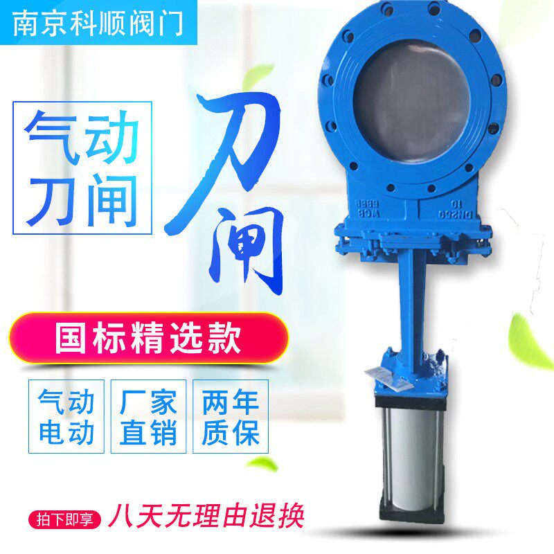 气动铸钢刀型闸阀 PZ673H/X-10C浆液插板阀DN100 150 200 300 400