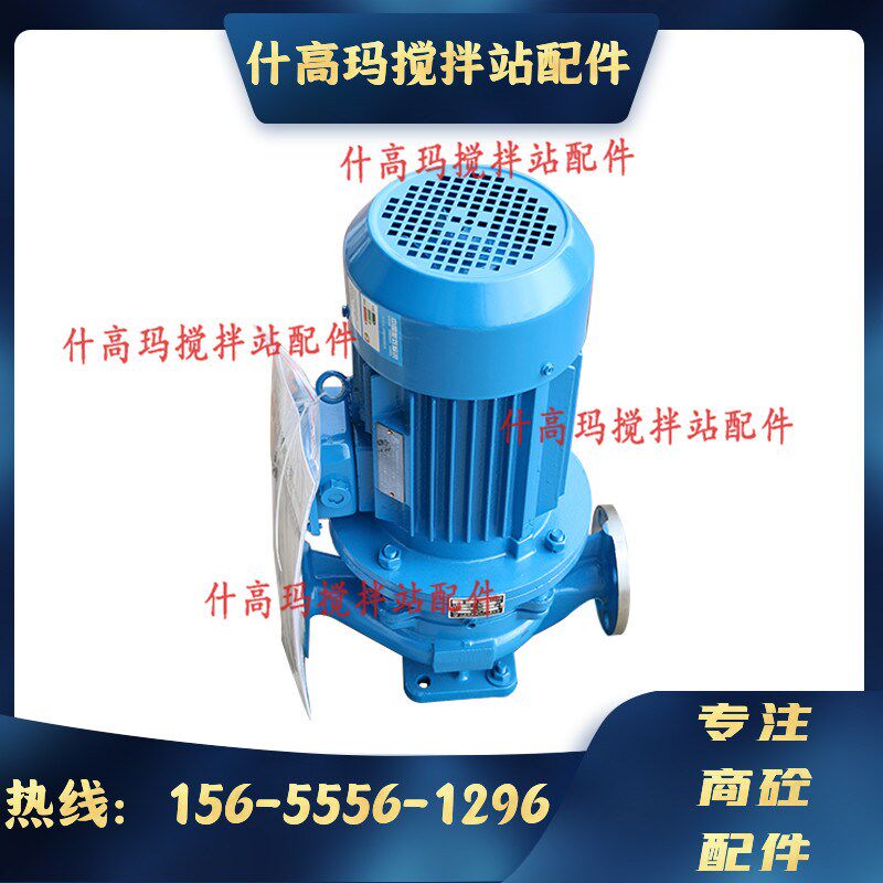 上海国泰管道离心泵GISG80-160仕高玛中联搅拌站水泵GISG80-160IA