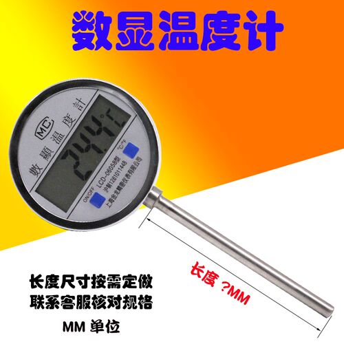 数显双金属温度计 液晶显示wst411工业仪表-50-200度 数字温度表